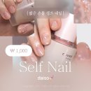 링링(Nail)