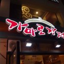 일번가닭강정 이미지
