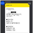 크린토피아 24시 무인세탁함 겨울 이불 세탁 가격 및 사용 후기