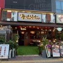 풍년산장 이미지