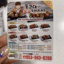 동근이숯불두마리치킨성서점 이미지