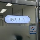 2-11서울대 입구 공중화장실 | 서울대입구 속눈썹연장 래쉬피 c컬 마스카라 LED 연장 언더래쉬 연장 후기