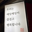 천호 동네주민 추천 맛집 쪽갈비가 맛있는 풍년상회 내돈내산 후기
