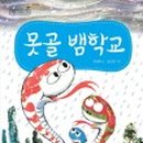 못골농장 이미지