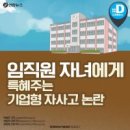 수월성 교육과 자사고 문제를 알아본다 이미지