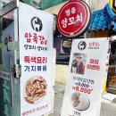 압록강양꼬치양다리 이미지