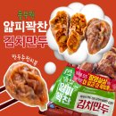 지지피 | 풀무원 얇은피만두김치 칼로리 냉동만두 추천 후기