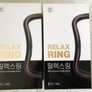 270-2537 | 바디라인 관리 릴렉스링으로 홈트!! / 셀프마사지 / 종아리관리 / 홈트레이닝