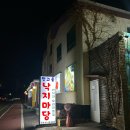 마당 | [파주 헤이리마을 맛집] 김명자낙지마당 후기(내돈내산)