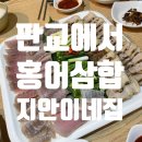 지안이네식당 이미지