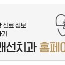서울선치과교정과치과의원 네이버블로그