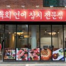 한끼정 하남점
