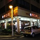 광주 신창동 술집 투다리 에서 시원한 맥주 한잔