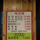 길안삼겹살