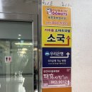 던킨도너츠 세종나성점 이미지