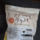 가마솥 옛날누룽지 1kg 판매합니다 이미지