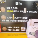 황금십원빵 이미지