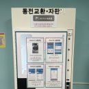 믿음빨래방 이미지