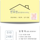 승리경매공인중개사사무소 | 강력추천 반포원 공인중개사사무소