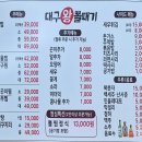 월명족발 - 중구 달구벌대로393길 67 | 청주봉명동.대구왕뽈때기.내돈내산.인생볶음밥 꼭 먹어야하는이유