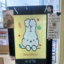 래티앤버터