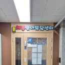 (주)세종교통 | 천안언어치료 말 느린 아이 세종언어발달센터 언어검사 및 상담 후기