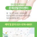 일신정형외과의원 이미지