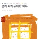 위대한하루 이미지