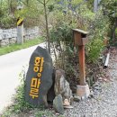 화양마루 이미지
