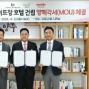 호텔로드(주)