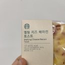 덕진-117 | #맛이 없을 수가 없는 스타벅스 신상 멜팅치즈베이컨토스트 솔직후기