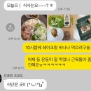 GS더프레시 울산구영점 | 박나은 트레이너님과 함께한 바디프로필 도전기! [구영리 PT, 구영리 헬스장, 더메이커짐 구영점]