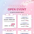 하라라성형외과의원 이미지