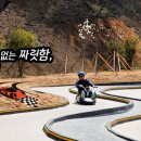 통영루지