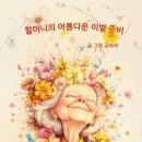 남제경로당 네이버블로그
