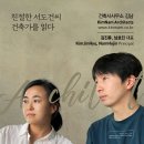 건축사사무소김남 이미지