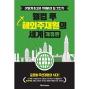 와이에치