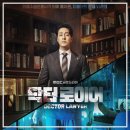 석영메디칼 | 닥터로이어 후기 소지섭 신성록 임수향 드라마