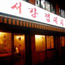 서강껍데기 이미지