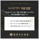 송탄정형외과 네이버블로그