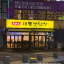 병점역 이미지