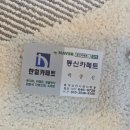 카페트 러그 후기 – 부산 동신카페트에서 가성비갑으로 득템!