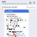 평화지구대 | 택배 전화번호 도용 후기...^^