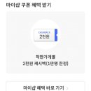 플레이 팡팡 이미지