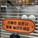 리베쥬