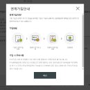 2021 청년내일채움공제 만기후기 막차 존버 탈출기
