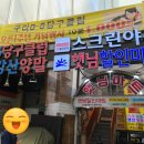 찐당구클럽 네이버블로그