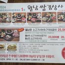 월남쌈김상사단계점 이미지