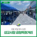 삽교시장 네이버블로그