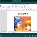 2026년 3월 RND 독서토론 모임 이미지